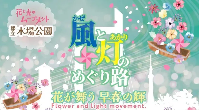布引温泉小諸～桜に泊まる滞在で春限定の小諸を 桜の滞在体験プランの　株式会社いこい山荘
