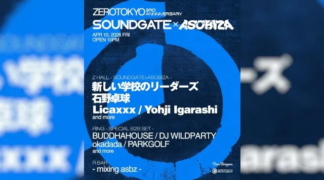 ZEROTOKYO 3RD ANNIVERSARY DAY1 “SOUNDGATE × ASOBIZA”開催！石野卓球 × 新しい学校のリーダーズが共演し、アニバーサリーの夜を華やかに彩る!!
