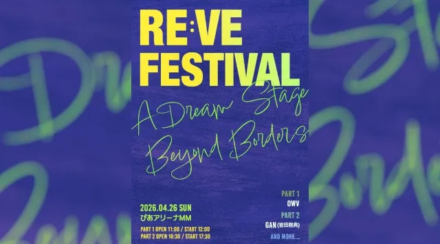GAN（岩田剛典）、OWVが出演決定！ 日韓アーティスト集結の音楽フェス「RE:VE FESTIVAL : Global Music Stage」株式会社STONE.B
