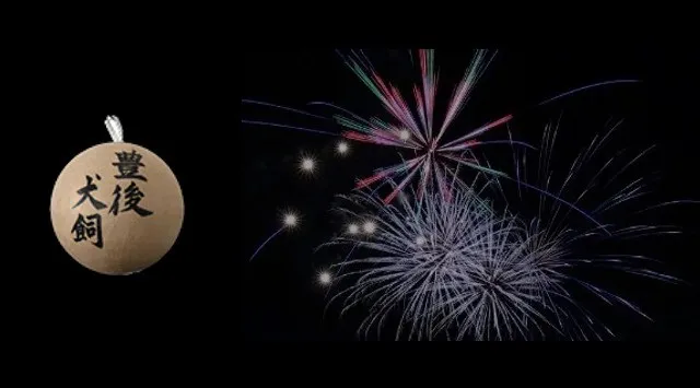 ​豊後犬飼 ちいさな花火打上会 花火大会2026 - 大野川河川公園 大分県豊後大野市犬飼町下津尾 - 日程・穴場・見所・打ち上げ時間 - 花火大会 お祭り