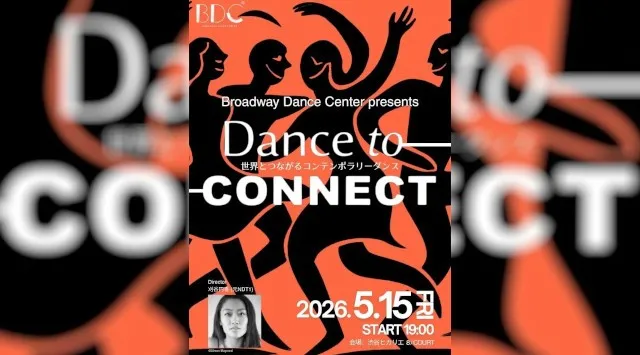コンテンポラリーダンスフェスティバル「Dance To Connect」始動。身体表現が世界と東京をつなぐ夜。5月15日・渋谷ヒカリエで交差する3つの舞踊芸術作品を、直に体感する。