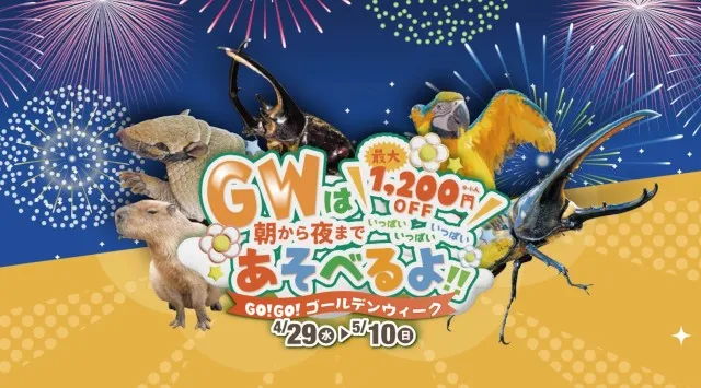 美らヤシパークオキナワ 東南植物園 花火大会2026 沖縄県沖縄市知花 - 日程・穴場・見所・打ち上げ時間 - 花火大会 お祭り
