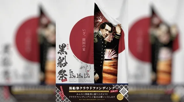 黒船祭 花火大会 2026 - 静岡県下田市 下田港 - 日程・穴場・見所・打ち上げ時間 - 花火大会 お祭り