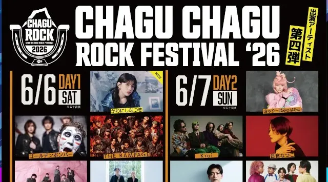 【CHAGU CHAGU ROCK FESTIVAL 2026】第四弾出演アーティスト3組発表！かわにしなつき、Little Glee Monster、ONE OR EIGHT出演決定！