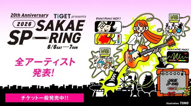 【全出演アーティスト314組決定！】東海地区最大級のライブサーキット「TIGET presents SAKAE SP-RING 2026」株式会社ZIP-FM