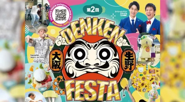 町工場発、来場者2025人の地域フェス再び　オープンファクトリーの進化形「DENKEN FESTA」第2回開催　有限会社電研