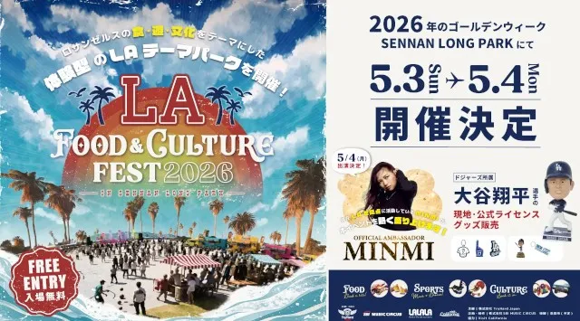 【大阪・泉南】MINMIがオフィシャルアンバサダーに就任！！LAカルチャーを体感する大型フェス 「LA FOOD & CULTURE FEST」 コンテンツ詳細公開　株式会社TryHard Japan