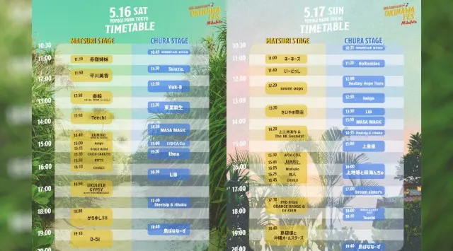 OKINAWA FES Milafete「MATSURI STAGE」「CHURA STAGE」タイムテーブル解禁!!5月16日（土）・17日（日）の２日間、沖縄を代表するアーティストが大集結！