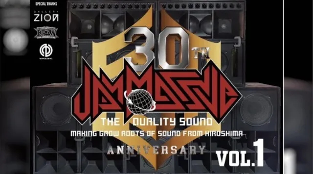 広島カルチャーシーンを牽引して30年。「JAM MASSIVE 30TH ANNIVERSARY」ロングランプロジェクト始動　音楽・ダンス・ストリートカルチャーを次世代へ。World Utility