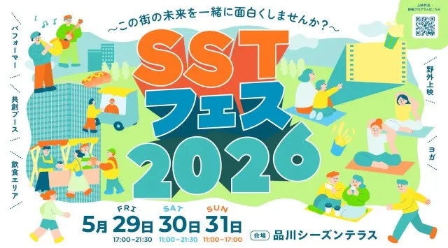 品川シーズンテラス初の共創型イベント「SSTフェス2026」にTHRUSTERとともに共同出展　最新ARグラス「XREAL 1S」による、2Dから3Dへの映像体験を提供　XREAL