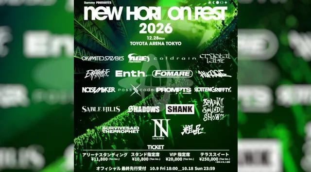 「Sammy presents NEW HORIZON FEST 2026」開催のお知らせ　サミー株式会社