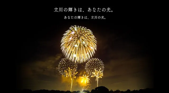 立川まつり 国営昭和記念公園花火大会2026 国営昭和記念公園　みんなの原っぱ 東京都昭島市もくせいの杜 - 日程・穴場・見所・打ち上げ時間 - 花火大会・夏祭り
