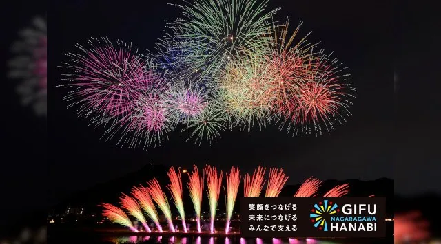 岐阜花火大会2026・ぎふ長良川花火大会 - 打ち上げ予定時間・日程・場所 - 岐阜市長良川河畔、長良橋下流～金華橋上流 （川の北側が観覧エリア、川の南側中州が打上げ会場） 東海岐阜夏祭り