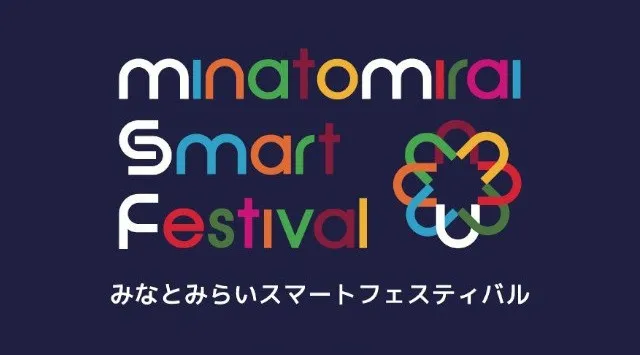 みなとみらいスマートフェスティバル 花火大会2026 みなとみらい21地区臨港パーク・耐震バース・横浜ハンマーヘッド9号岸壁 - 恒例行事・穴場・チケット・見所・打ち上げ時間 - 夏祭り 花火大会