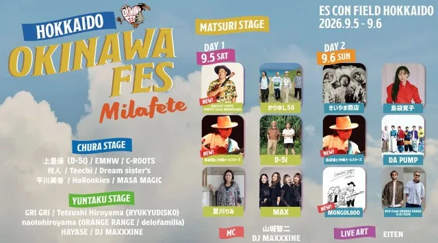 夏川りみ・DA PUMP出演決定！サブステージラインナップ公開＆6月20日よりチケット一般発売開始『OKINAWA FES Milafete HOKKAIDO 2026』