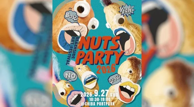 音楽・アート・フード・人がゆるやかに混ざり合う「Beachside Art Festival Nuts Party 2026」9月27日(日)開催！出演アーティスト、第1弾を発表いたします！