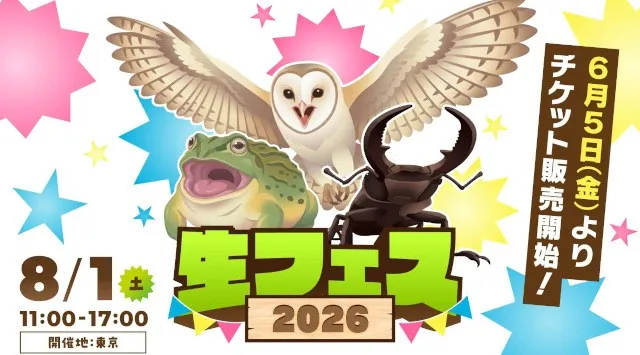 【登録者数 合計1,000万人超え】生き物系YouTubeクリエイターがこの夏、東京に大集結｜人気イベント「生フェス」に「バグフェス」が初の併催決定！株式会社BitStar