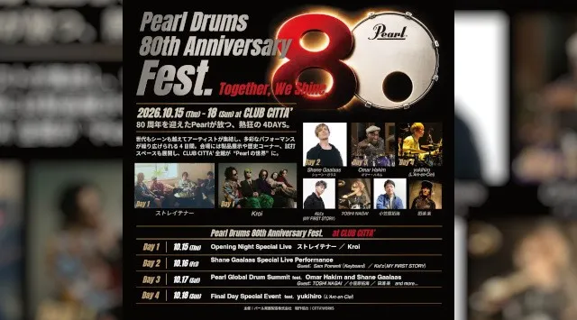 「Pearl Drums 80th Anniversary Fest.」開催のお知らせ　2026.10.15 (Thu) 〜18 (Sun) at CLUB CITTA　弊社創業80周年
