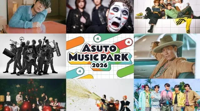 『ASUTO MUSIC PARK 2026』第２弾アーティスト８組発表！！仙台・あすと長町で“明日”を鳴らせ!! 屋内外で音楽と食を楽しむ都市型音楽フェス　khb東日本放送