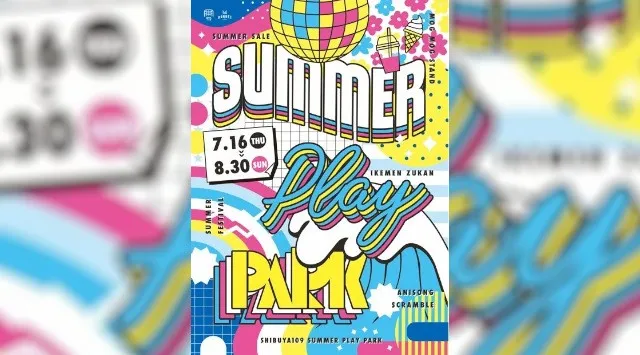 『SUMMER PLAY PARK』この夏、体験からはじまる。シェアしたくなる瞬間が、ここにある。株式会社SHIBUYA109エンタテイメント