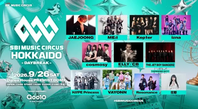 【北海道・札幌市】オールナイト音楽フェス 「SBI MUSIC CIRCUS HOKKAIDO -AFTER DARK-」出演者フルラインナップ発表のお知らせ 株式会社SBI MUSIC CIRCUS