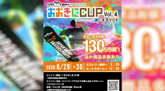 【第8回おおきに祭｜8/29・30開催】おおきにスケートCUP＆おおきにかけっこ教室エントリー受付開始！株式会社おおきに商店