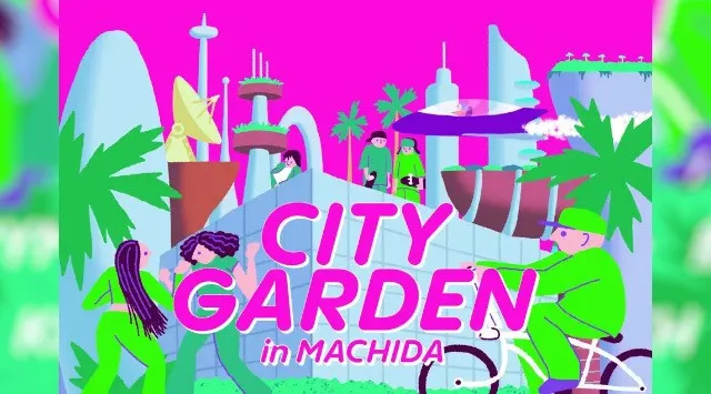 【東京都町田市】町田市役所がヒップホップの聖地に!?KEN THE 390主催「CITY GARDEN in MACHIDA」と町田市とのコラボが決定！町田市