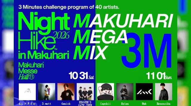 「NIGHT HIKE 2026 in 幕張」ラインナップ第3弾を公開！持ち時間3分にすべてを賭ける、20組の超濃縮メガミックスの60分間のステージが実現！株式会社TRIBALCON