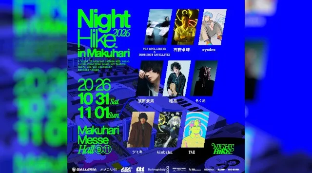 「NIGHT HIKE 2026 in 幕張」ラインナップ第3弾を公開！持ち時間3分にすべてを賭ける、20組の超濃縮メガミックスの60分間のステージが実現！株式会社TRIBALCON