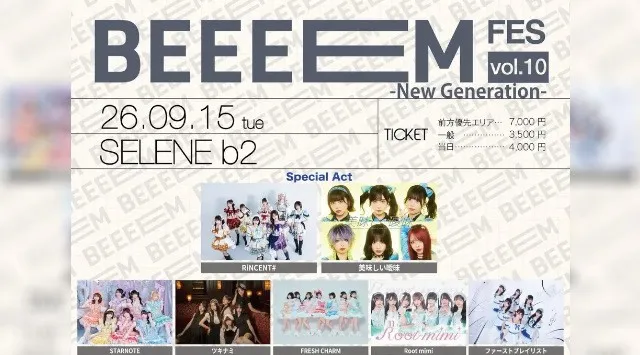 ツキナミ、FRESH CHARM、STARNOTEら全11組集結。「BEEEEM FES Vol.10」が9月15日（火）、白金高輪SELENE b2で開催決定！株式会社BUZZ GROUP