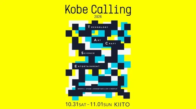 思考と感性が揺さぶられる2日間。「Kobe Calling 2026」10/31-11/1 神戸・KIITOにて開催決定！〜サイエンスとアートが融合する特別展示から、知を集めたカンファレンス。