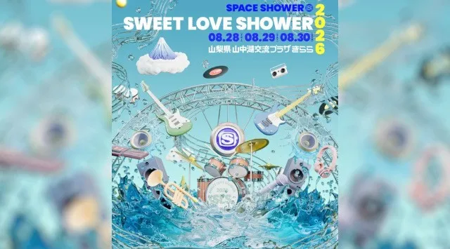野外音楽フェスティバル「SPACE SHOWER SWEET LOVE SHOWER 2026」へ初協賛　戸田建設株式会社