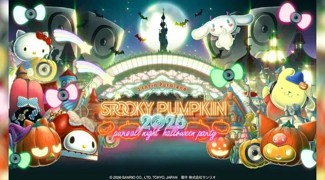 サンリオピューロランドで開催する一夜限りのオールナイトハロウィーン音楽フェス「SPOOKY PUMPKIN 2026」総勢74組の全出演アーティスト決定！株式会社サンリオエンターテイメント
