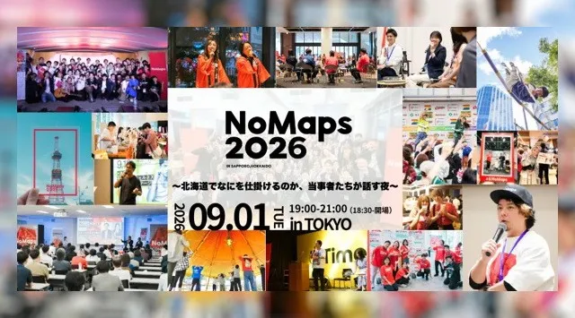 NoMaps2026をもっと楽しみたいあなたに。会期直前プレイベントを東京・札幌で開催。プレイベントを東京・札幌で開催