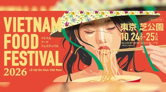 この秋、芝公園で“もうひとつのベトナム”に出会う「Vietnam Food Festival 2026」10月24日（土）・25日（日）開催!!本場のベトナム料理、伝統文化、V-POPを五感で楽しむ
