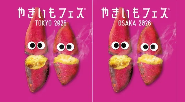 今年の「やきいもフェス®︎ 」は東京と大阪のW開催！ “ザクザク！パリパリ！”でHAPPYなやきいもメニュー集合！東京と大阪の2会場で10日間同時開催の「やきいもフェス®︎」。