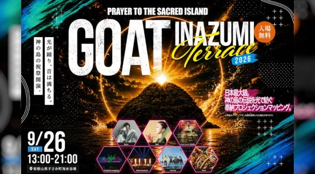 人口3,500人の町に5,000人が来場した絶景フェス【GOAT –INAZUMI Terrace 2026】9月26日(土)開催今年はSalyu、birdら豪華アーティストが出演！