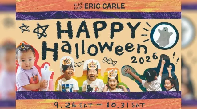 仮装だけじゃない、0歳から親子で楽しむハロウィン！PLAY! PARK ERIC CARLEで、「遊ぶ・つくる・探す」4つの特別ワークショップを開催　エイアンドビーホールディングス株式会社