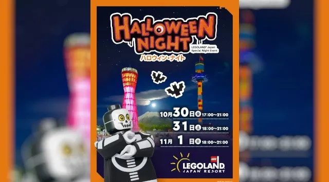 ～今年はハロウィン当日にも開催～子どもが主役！夜のハロウィンイベントでしか残せない家族の思い出を！『ハロウィン・ナイト』開催　LEGOLAND Japan合同会社