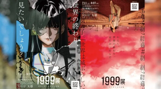 好評につき！3回目のナイトミュージアム開催決定！9/25（金）～9/26（土）『1999展＜しゅうまつ＞のハロウィンナイト』開催！！テレビ大阪株式会社