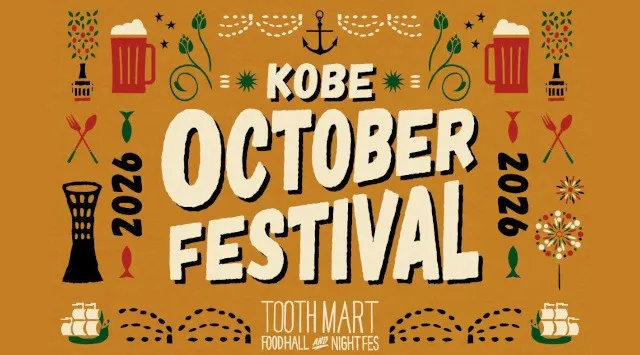 花火観覧やJAZZのLIVE演奏も！神戸最大級のフードホール「TOOTH MART」にて、神戸の秋とビールを楽しむ『KOBE OCTOBER FESTIVAL 2026』が9月25日（金）よりスタート