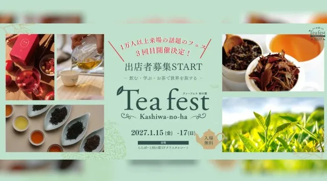元宝塚で中野区アンバサダー　沙央くらま主催の「KOMAFES」が今年は二日間で開催決定！！10月17日・18日、中野区役所で2日間開催。衣・食・住＋娯楽の“プロセス”の循環を未来へつなぐ