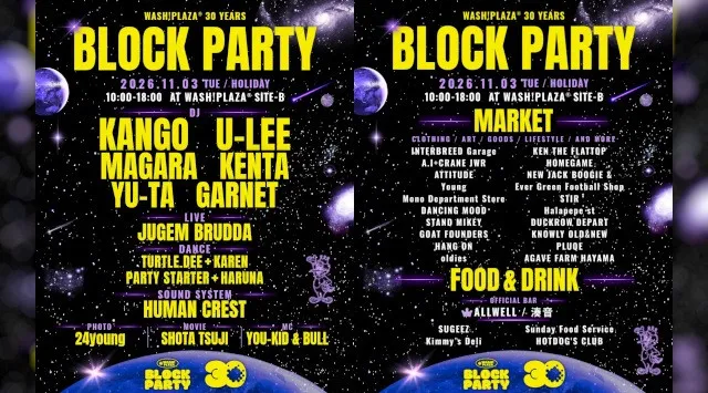 横浜・鳥浜の“洗車場”が1日限りのフェス会場に。WASH!PLAZA®︎ 30周年「BLOCK PARTY」11月3日開催 株式会社カジタ