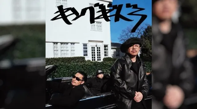 【20年ぶり、大阪へ。】キングギドラが大阪・岸和田に降臨。 Zeebra、K DUB SHINE、DJ OASISが12月12日「WHATAWON」に集結　株式会社antiqua