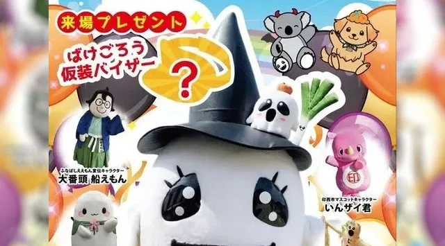 千葉県松戸市応援キャラクター「ばけごろう」親子で楽しむAIリテラシー×教育参加型無料ステージイベントを10月31日（土）松戸市民劇場にて開催！株式会社Art Stone Entertainment
