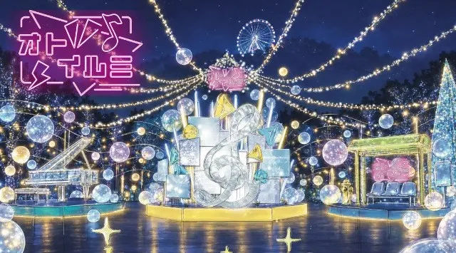 神奈川県・相模原市「さがみ湖イルミリオン」11月14日(土)開幕｜関東最大級約600万球のイルミネーションイベント。アーティストとのコラボレーションエリア「オトイルミ」も開催　富士急行