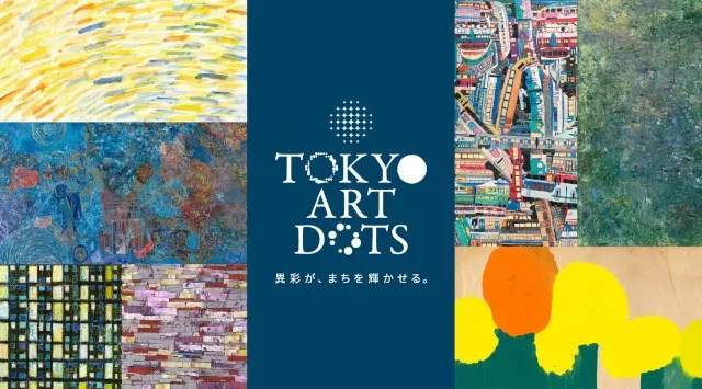 まちをめぐり、アートと出会う回遊型イベント「TOKYO ART DOTS」11月5日（木）～8日（日）開催　東京駅前で東京建物×ヘラルボニーが贈る“時代を超えた異彩の輝き”東京建物株式会社