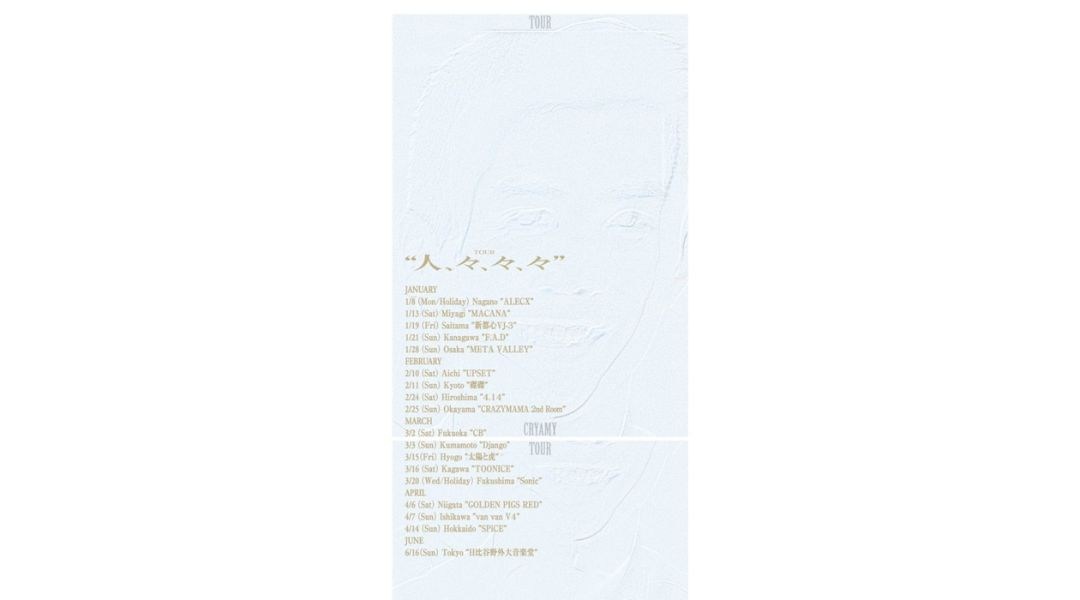 CRYAMY 全国ツアー『人、々、々、々』