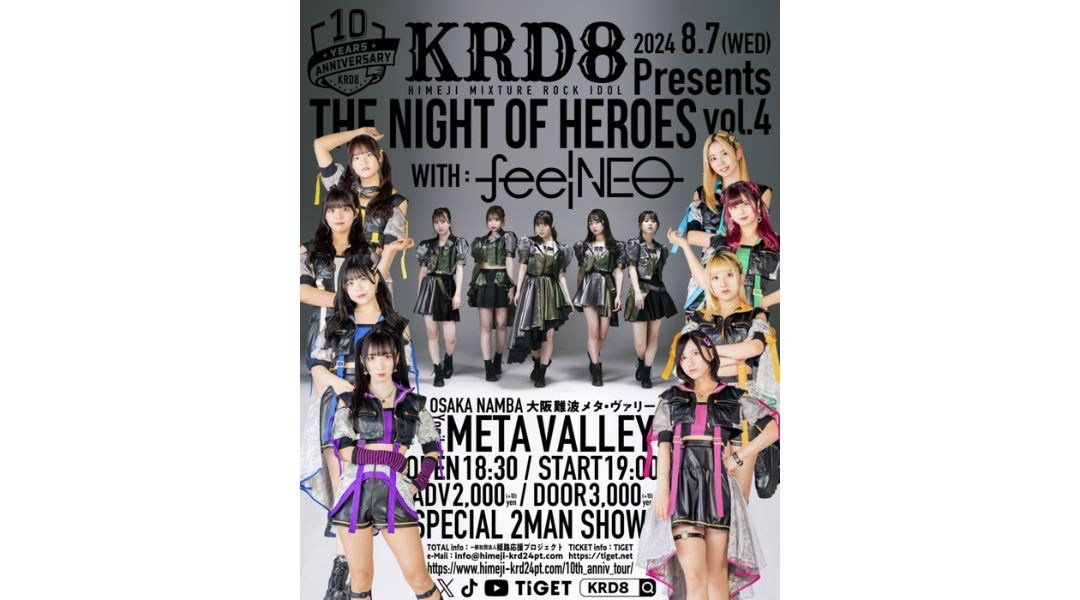 THE NIGHT OF HEROES vol.4