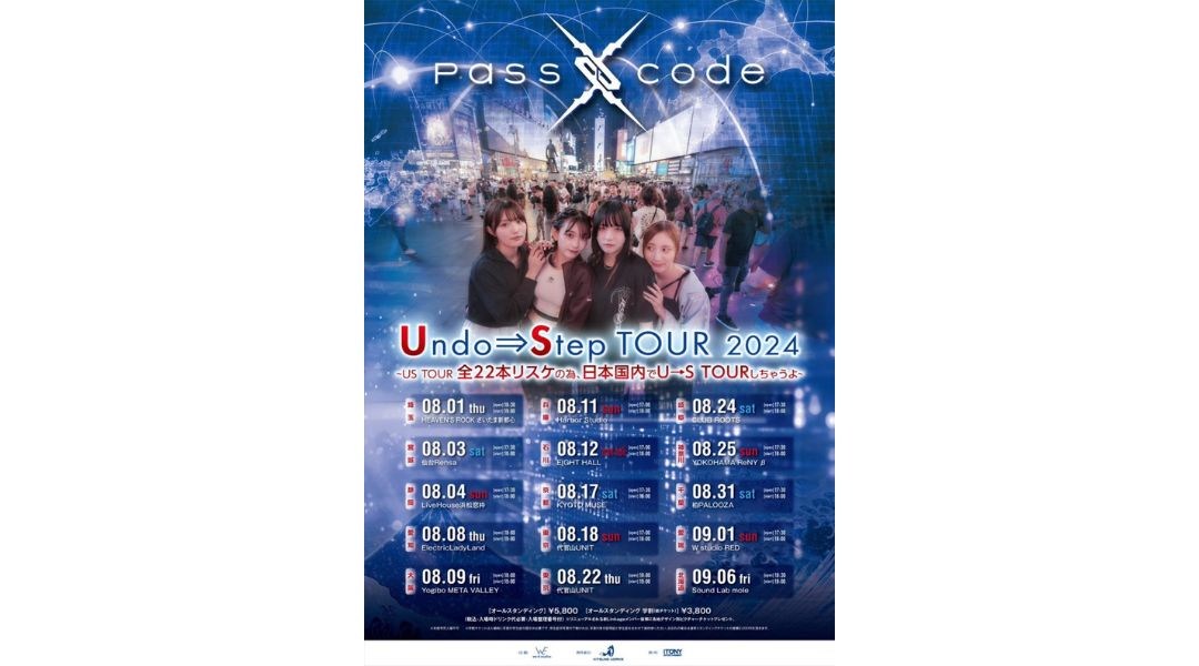 PassCode Undo→Step TOUR 2024 〜US TOUR 全22本リスケの為、日本国内でU→S TOURしちゃうよ〜